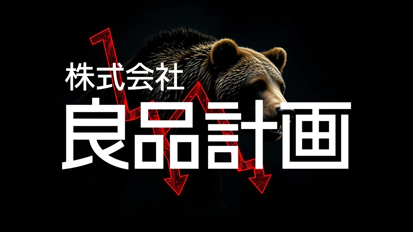 Ryohin Keikaku Stock